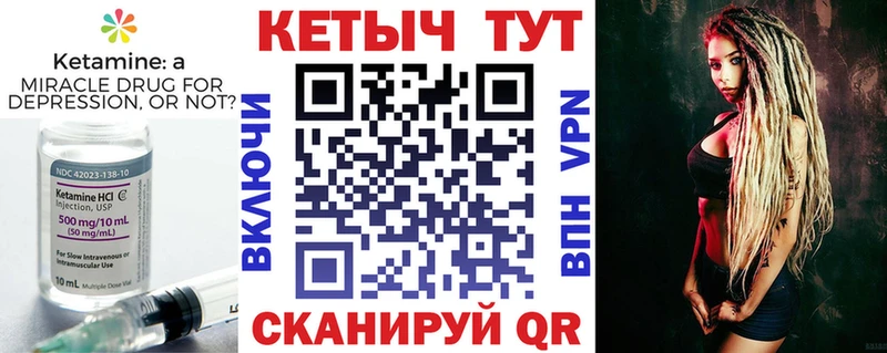 где найти   Дзержинск  hydra вход  КЕТАМИН VHQ 