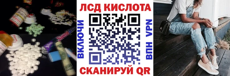 Лсд 25 экстази кислота  Дзержинск 