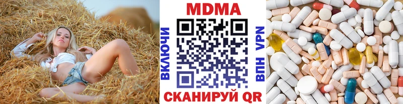 где купить наркоту  блэк спрут tor  MDMA кристаллы  Дзержинск 