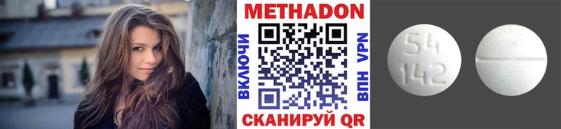 МЕТАДОН кристалл  Дзержинск 